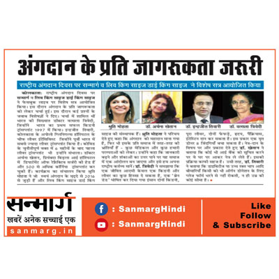 Organ Donation news
